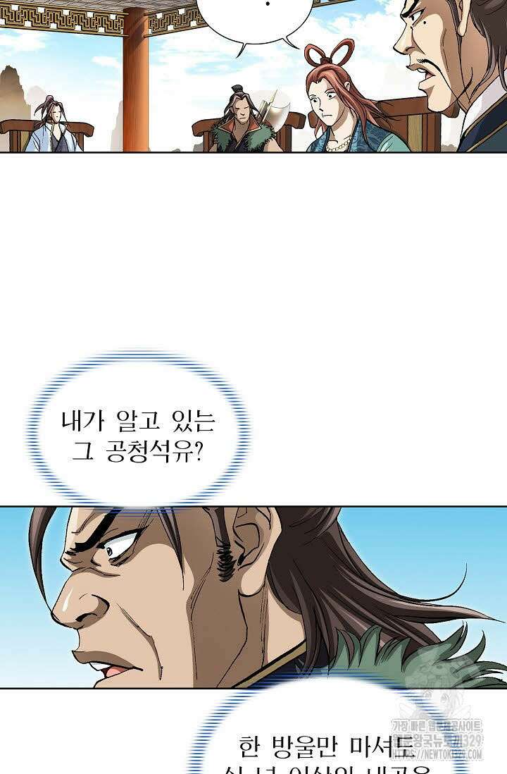 무쌍 4화 14