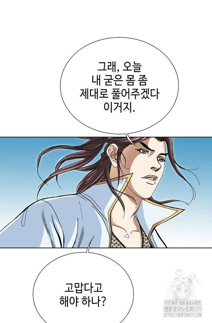 무쌍 14화 13