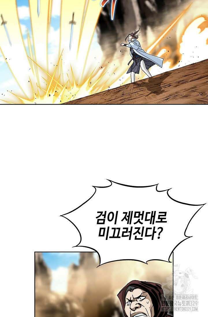 무쌍 14화 16