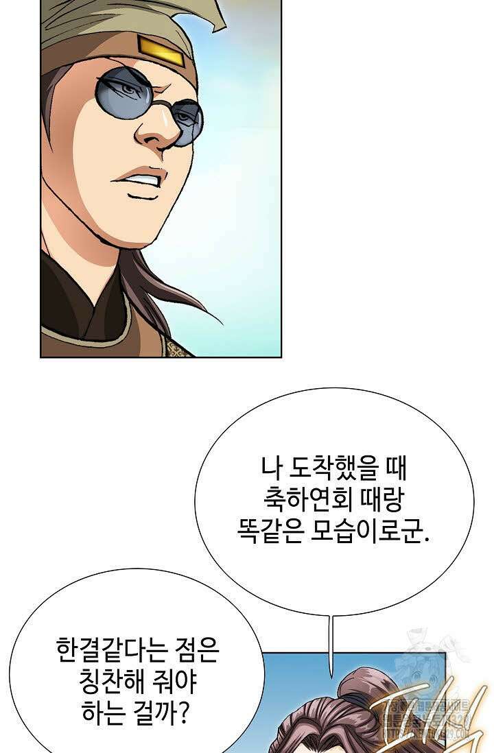 무쌍 24화 3