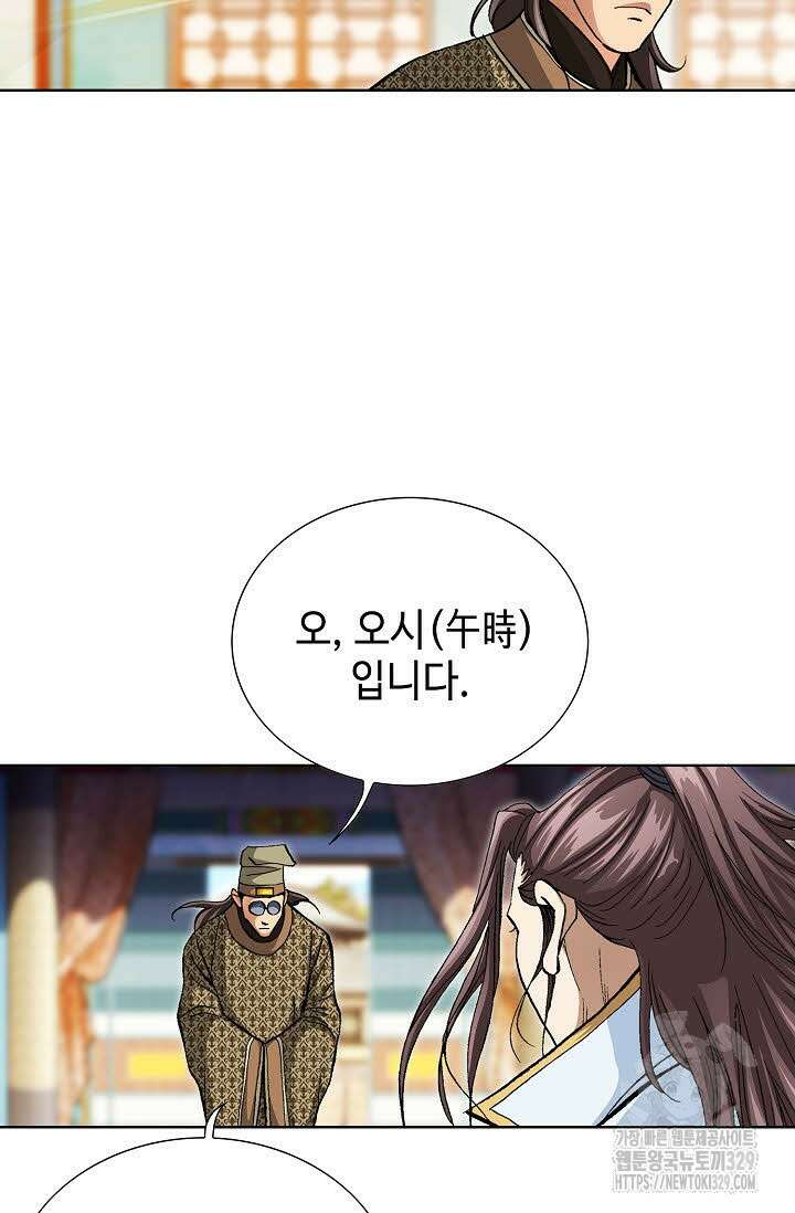 무쌍 24화 5