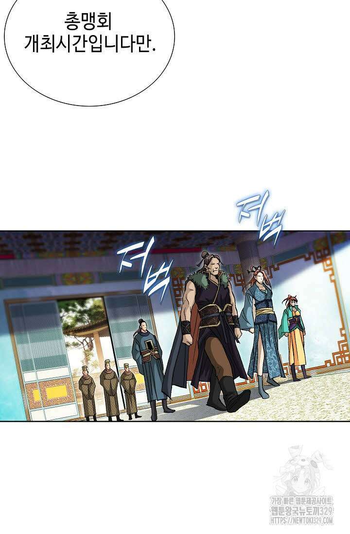 무쌍 24화 6