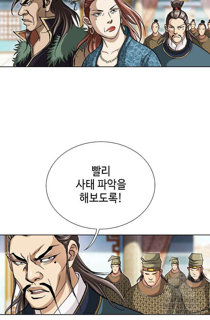 무쌍 24화 9