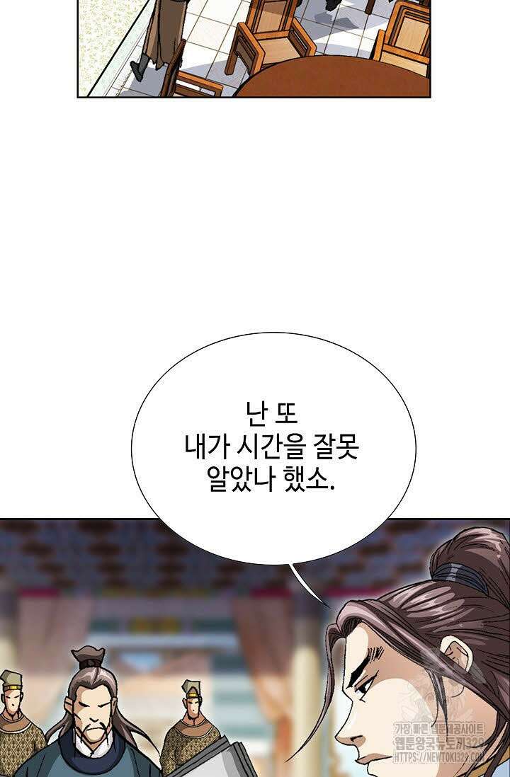 무쌍 24화 11