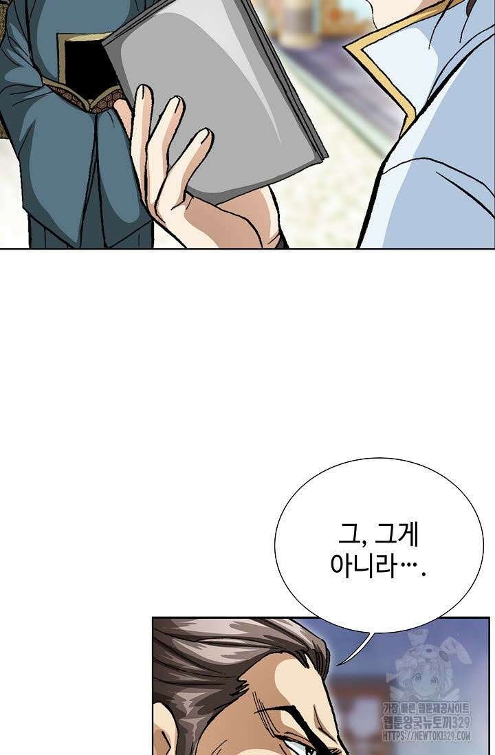 무쌍 24화 12