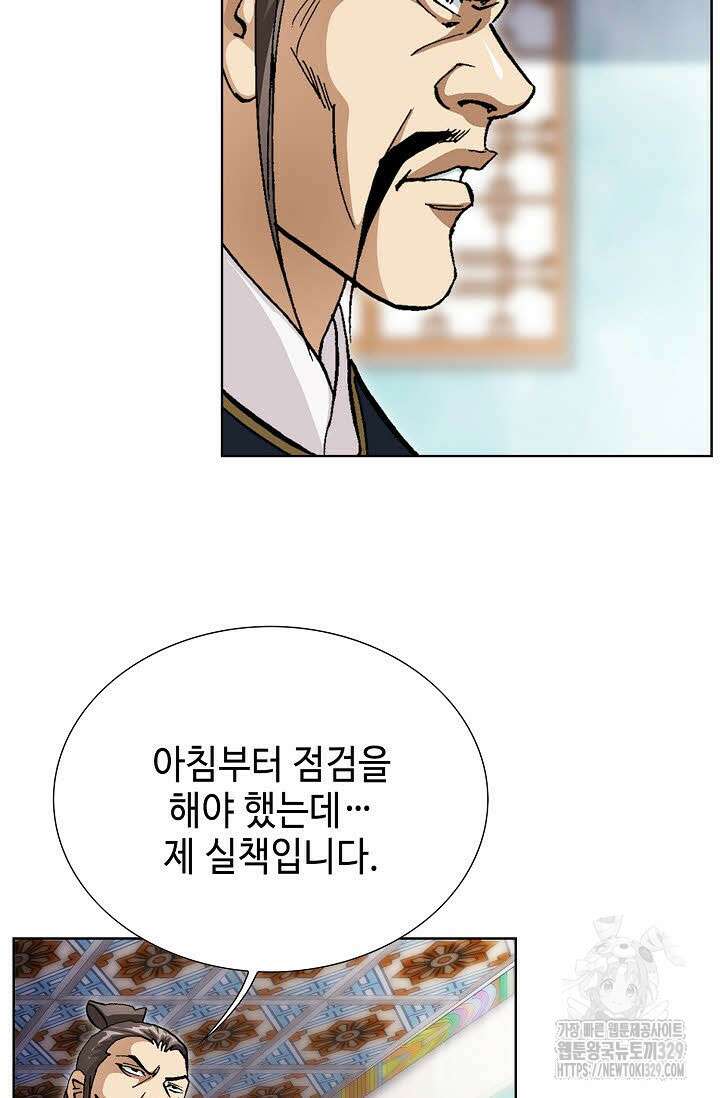 무쌍 24화 13