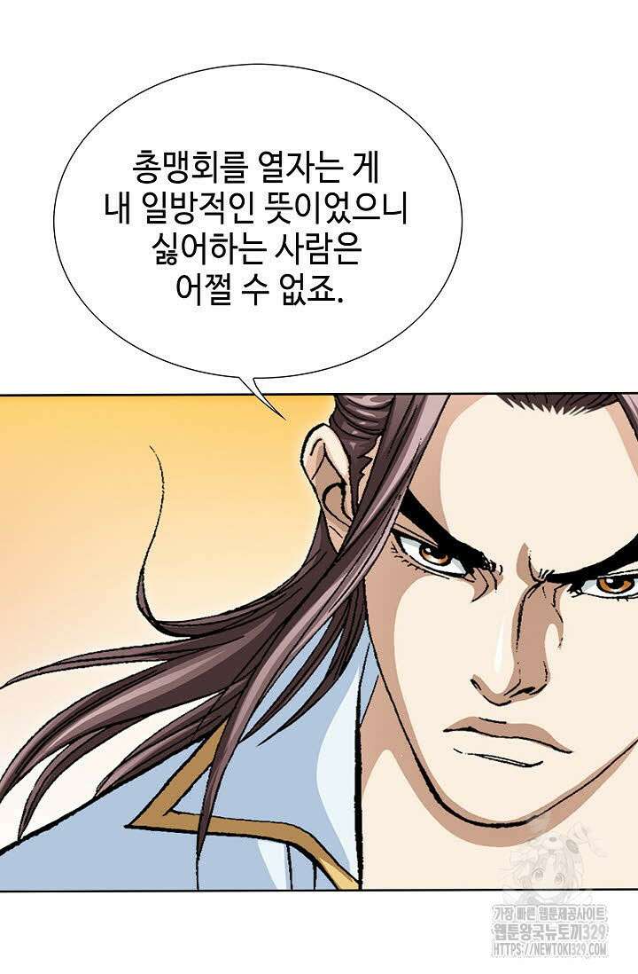 무쌍 24화 15