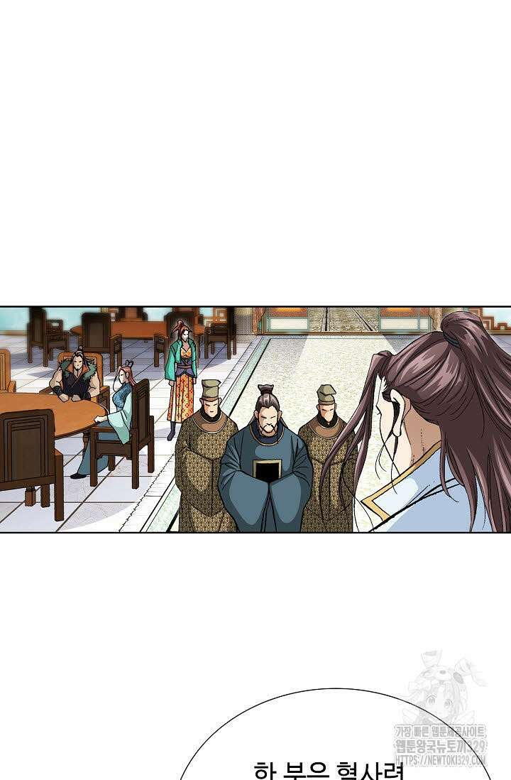무쌍 24화 16