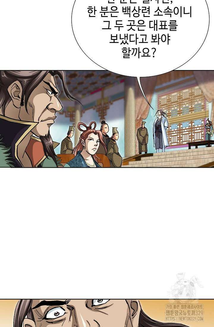 무쌍 24화 17