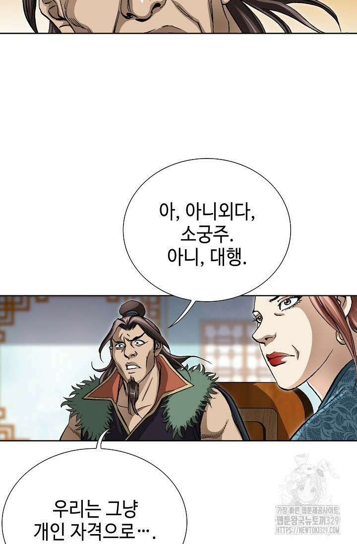 무쌍 24화 18