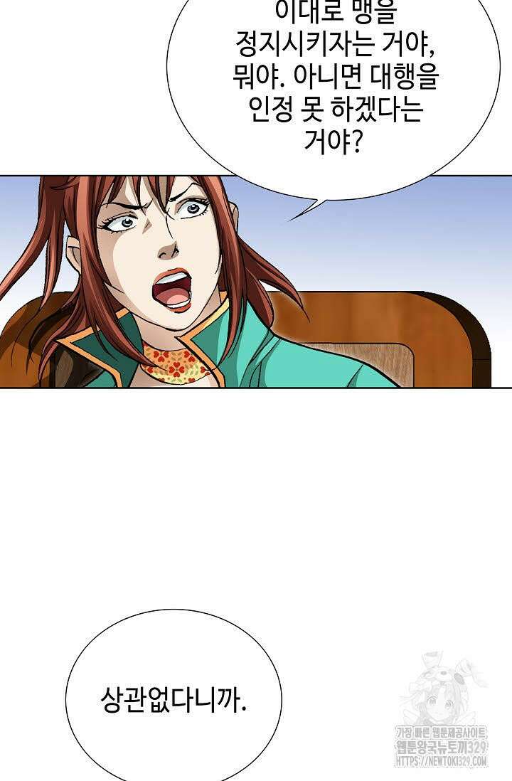 무쌍 24화 20