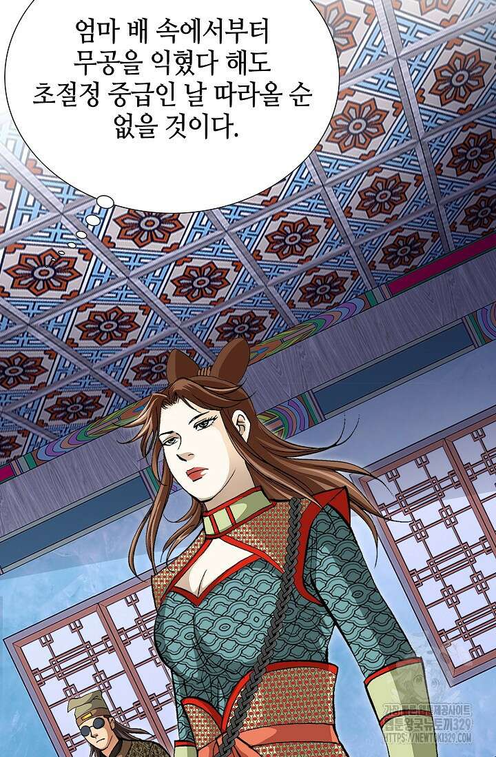 무쌍 34화 3