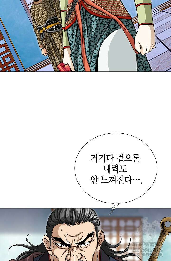 무쌍 34화 4