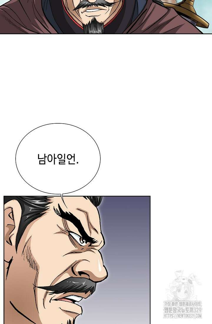 무쌍 34화 5