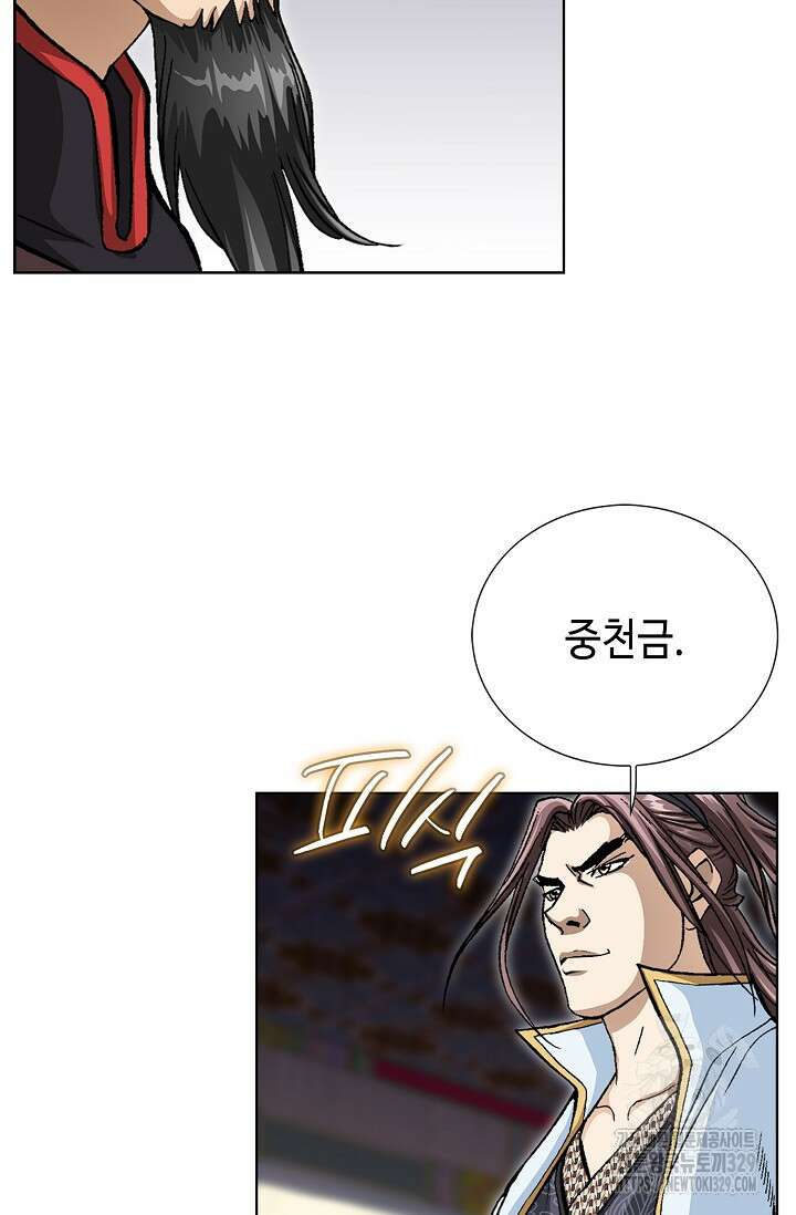 무쌍 34화 6