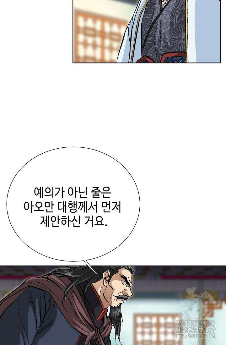 무쌍 34화 7