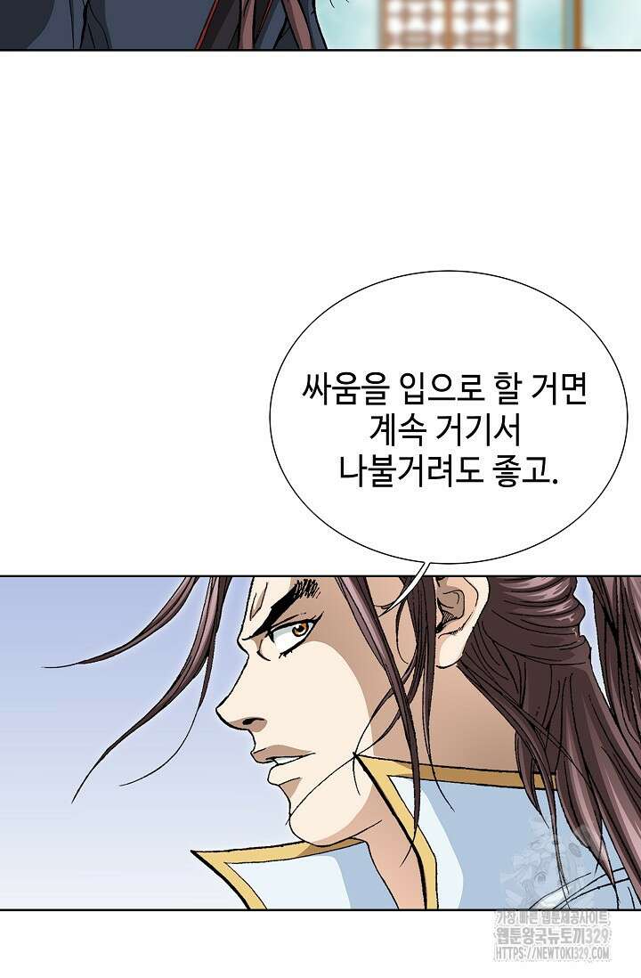 무쌍 34화 8