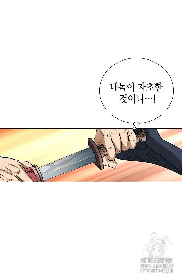 무쌍 34화 9
