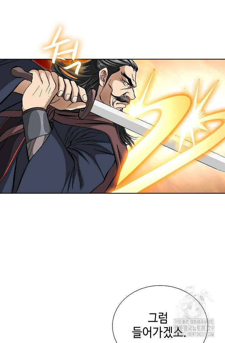 무쌍 34화 10