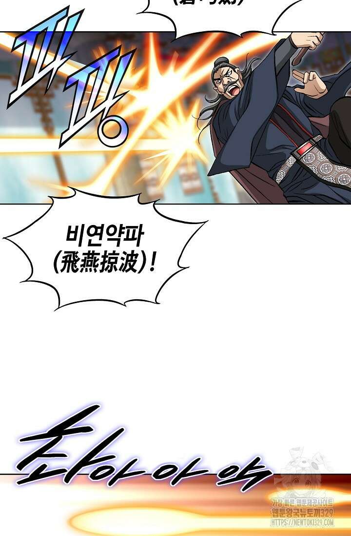 무쌍 34화 14