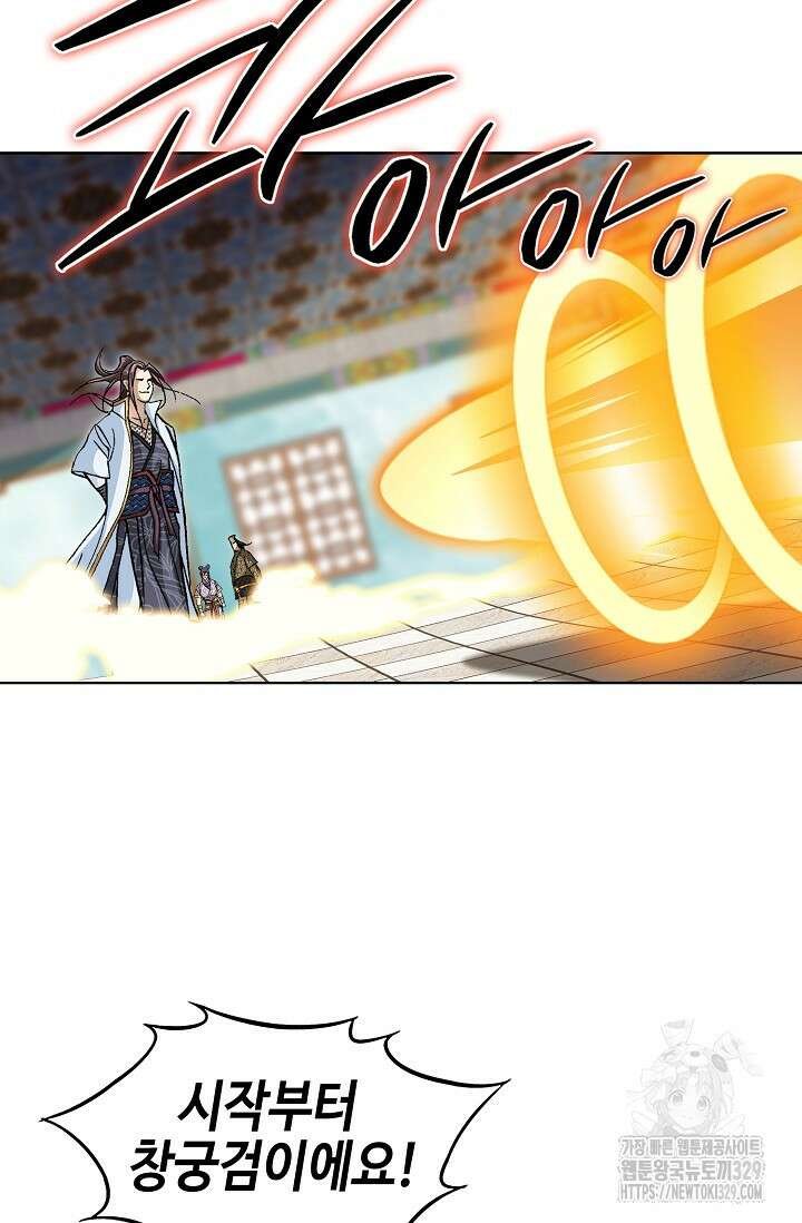 무쌍 34화 16