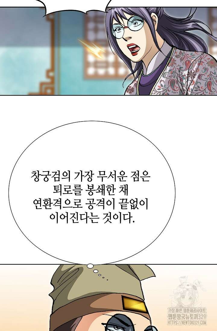 무쌍 34화 17