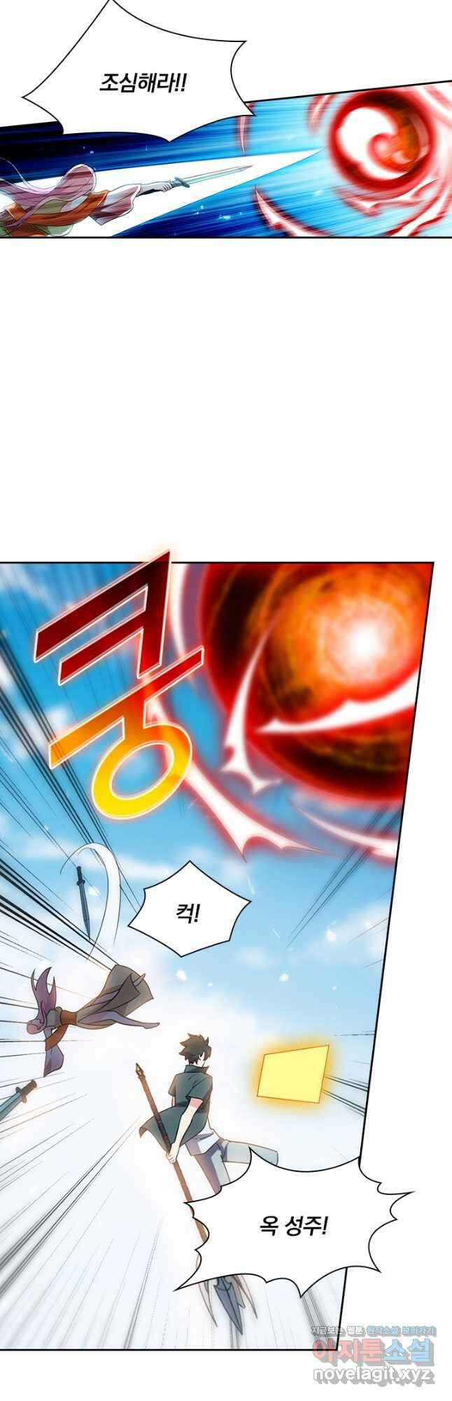 수상한 단톡방 353화 4