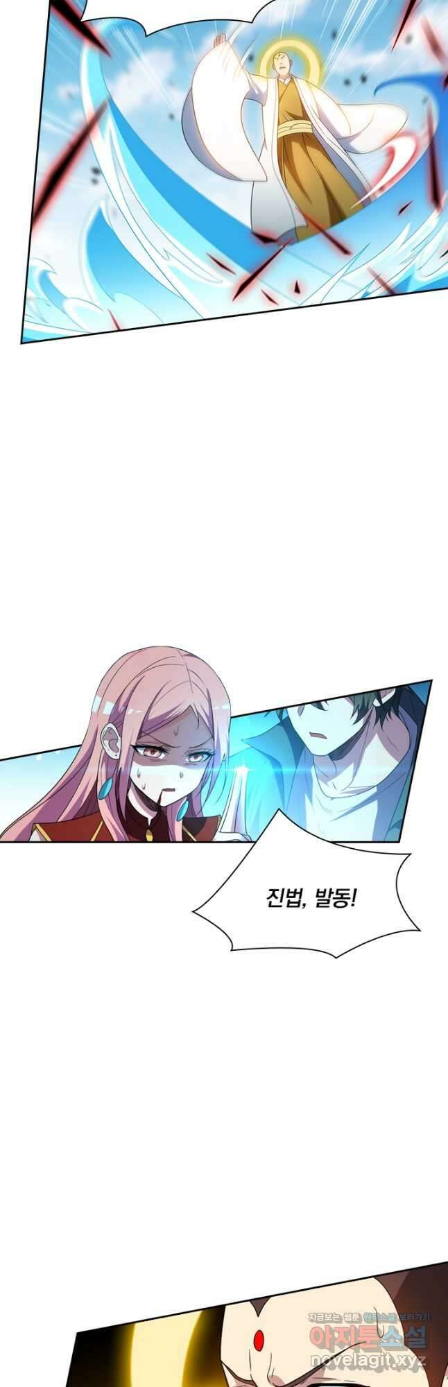 수상한 단톡방 353화 10
