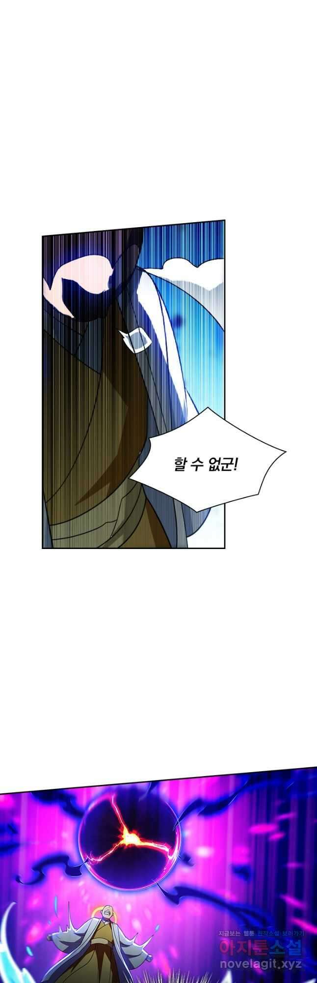 수상한 단톡방 353화 13