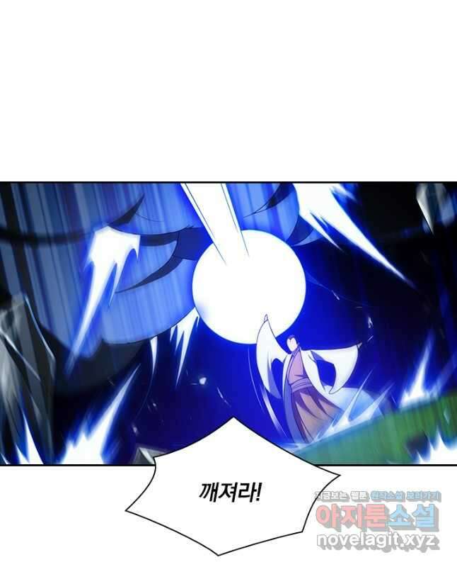 수상한 단톡방 353화 15