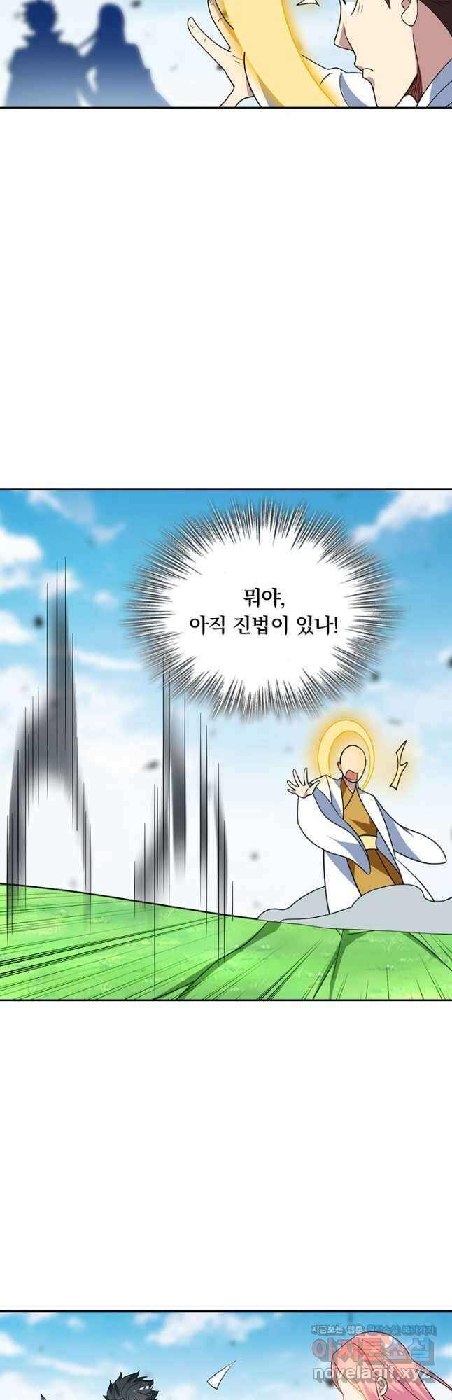 수상한 단톡방 353화 19