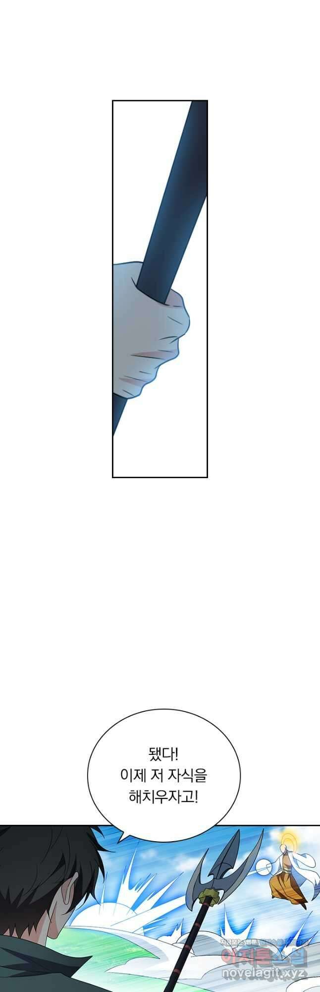 수상한 단톡방 353화 23
