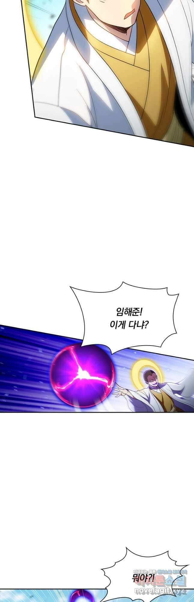 수상한 단톡방 353화 25