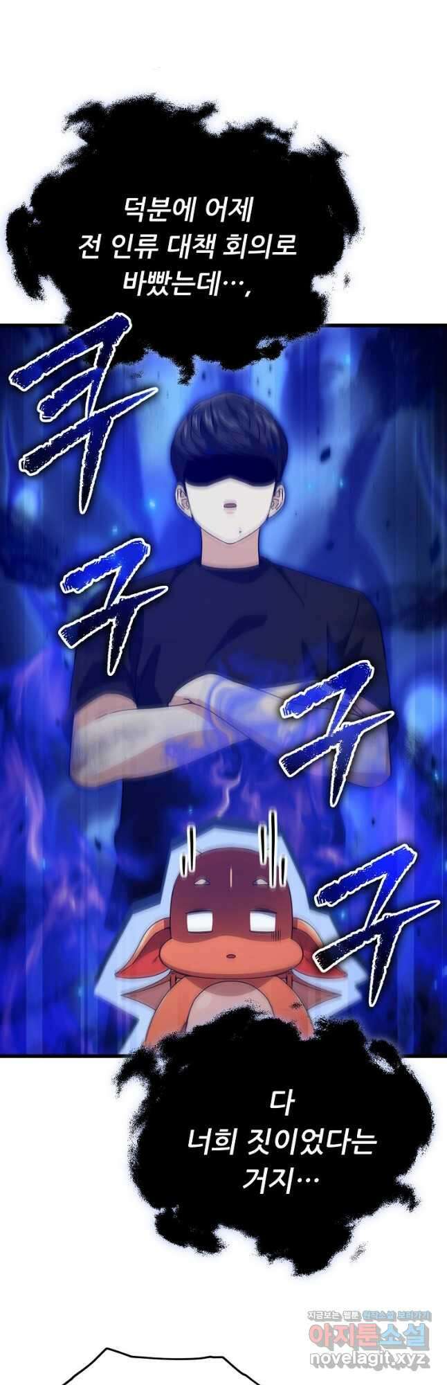 아빠가 너무 강함 157화 7