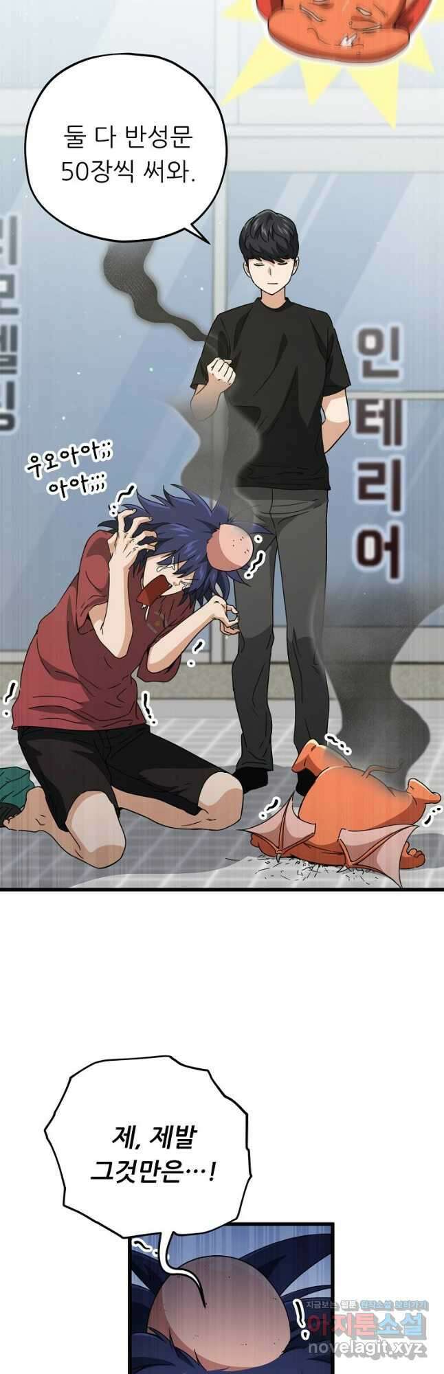 아빠가 너무 강함 157화 9