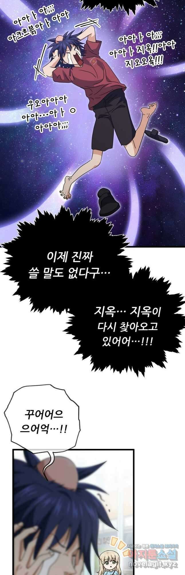 아빠가 너무 강함 157화 11