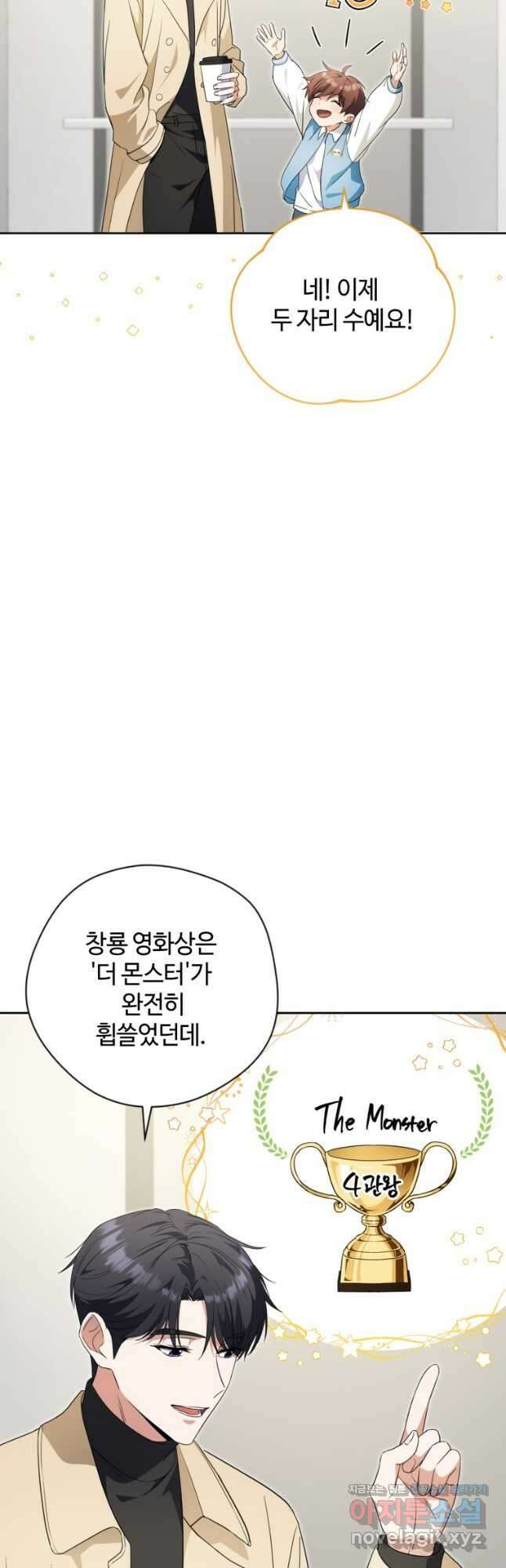 이번 생은 아역부터 34화 2