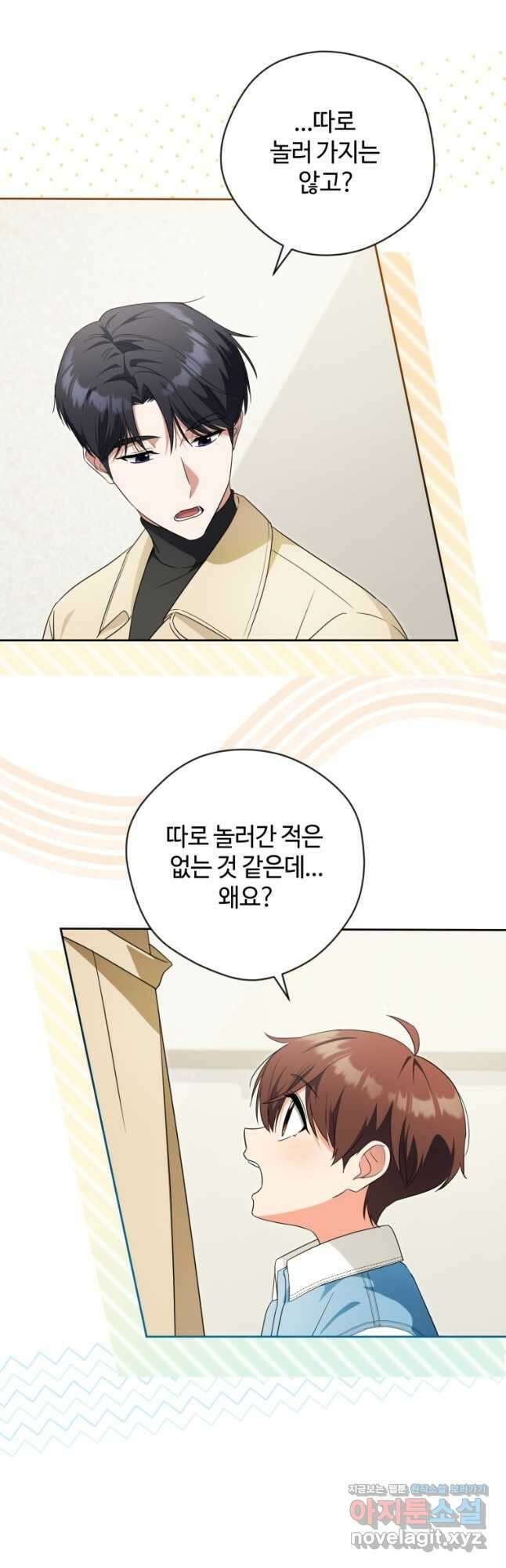 이번 생은 아역부터 34화 5
