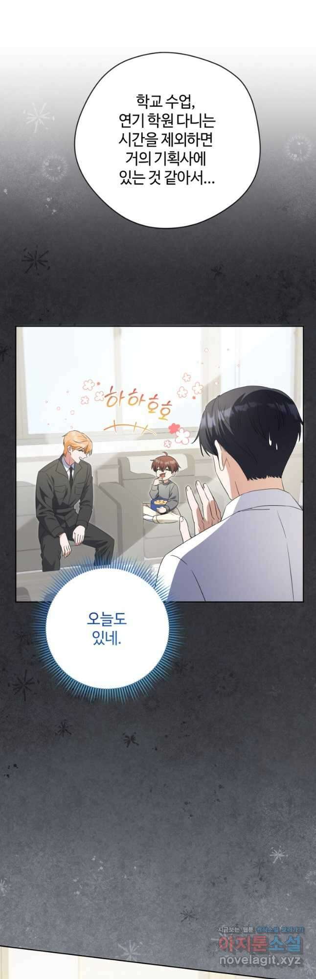 이번 생은 아역부터 34화 6