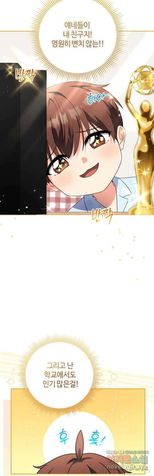 이번 생은 아역부터 34화 11