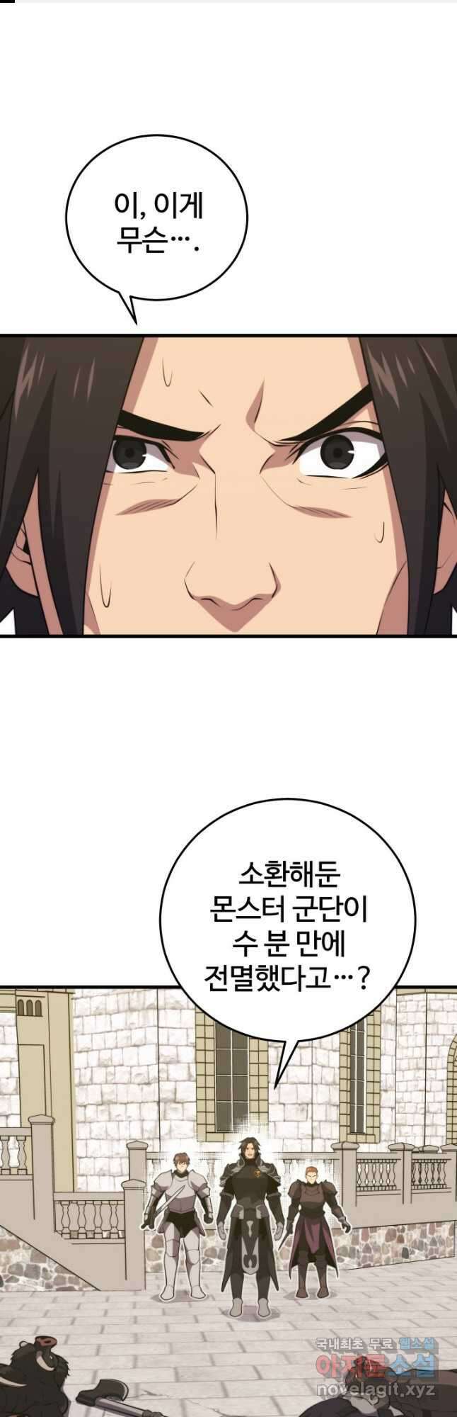서울역 네크로맨서 124화 1