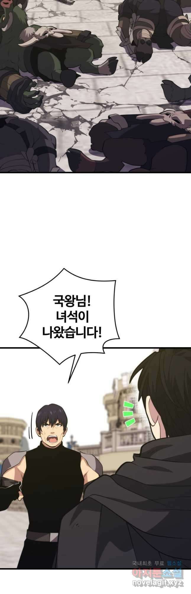 서울역 네크로맨서 124화 2