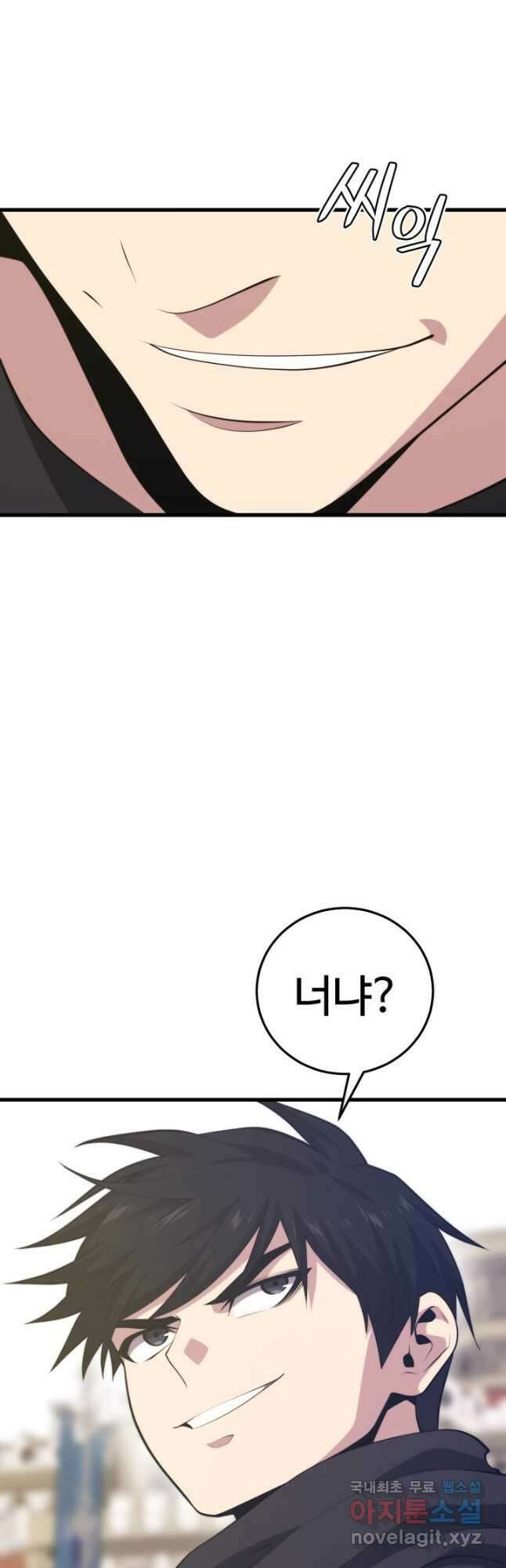 서울역 네크로맨서 124화 3