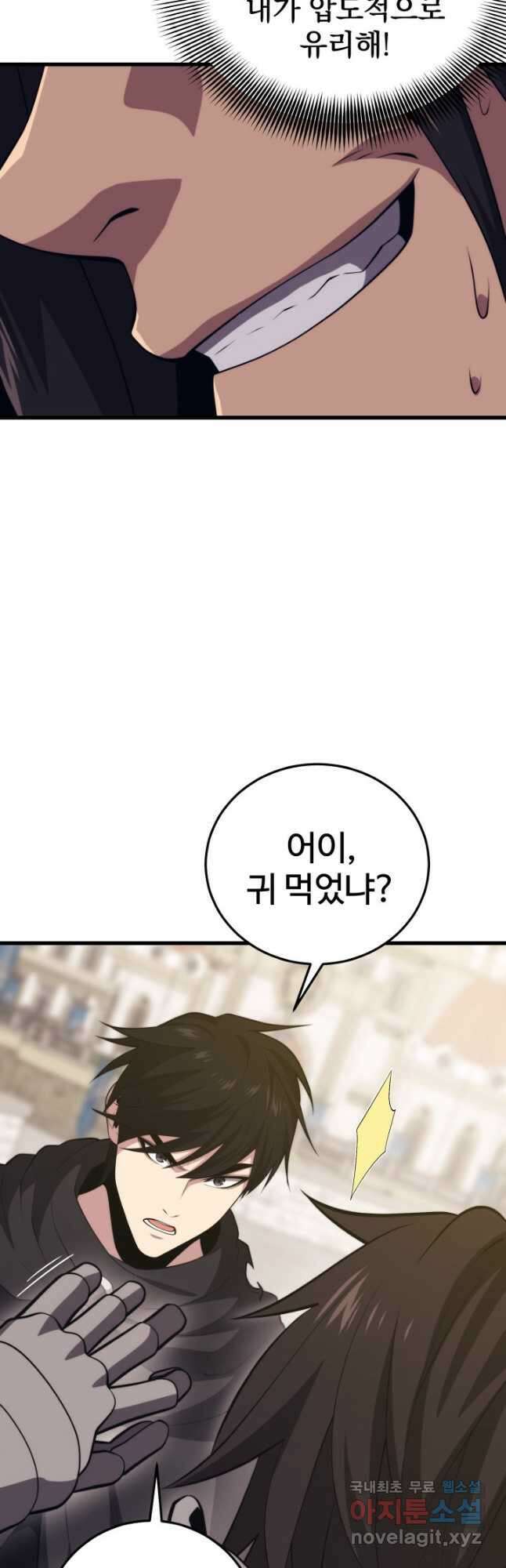 서울역 네크로맨서 124화 8