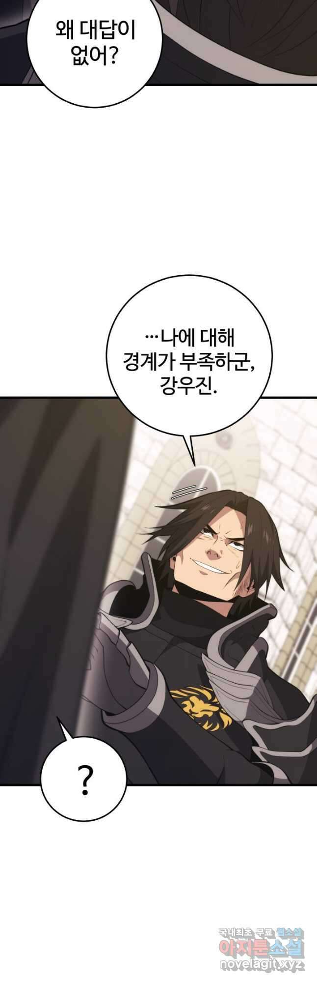 서울역 네크로맨서 124화 9