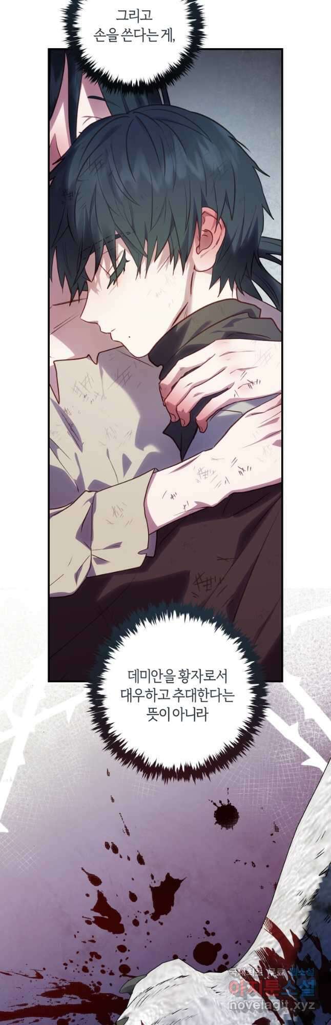 흑막의 말년운이 좋다 25화 3