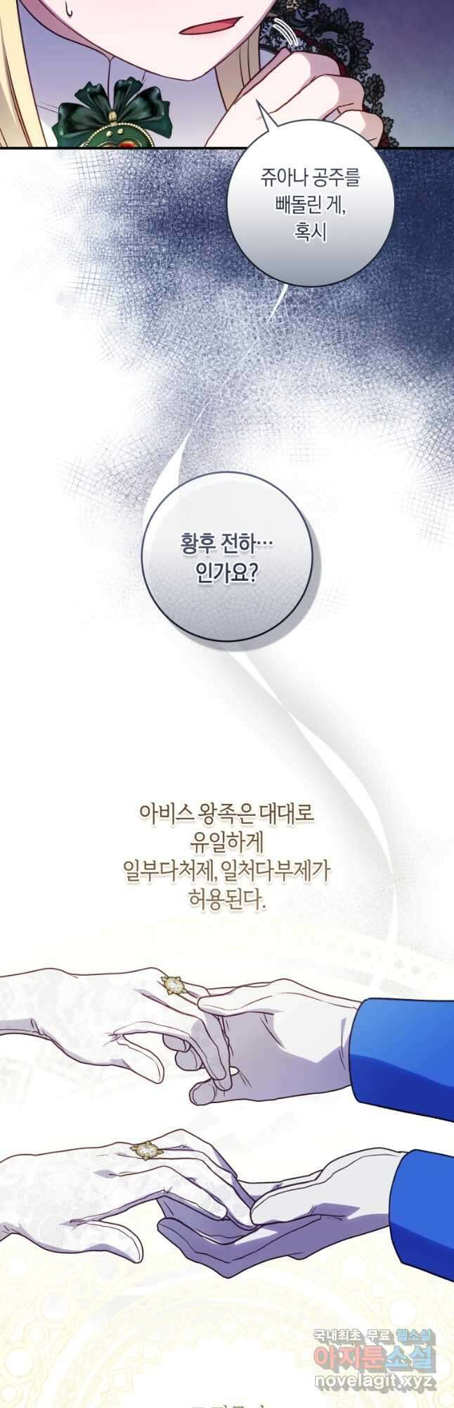 흑막의 말년운이 좋다 25화 8