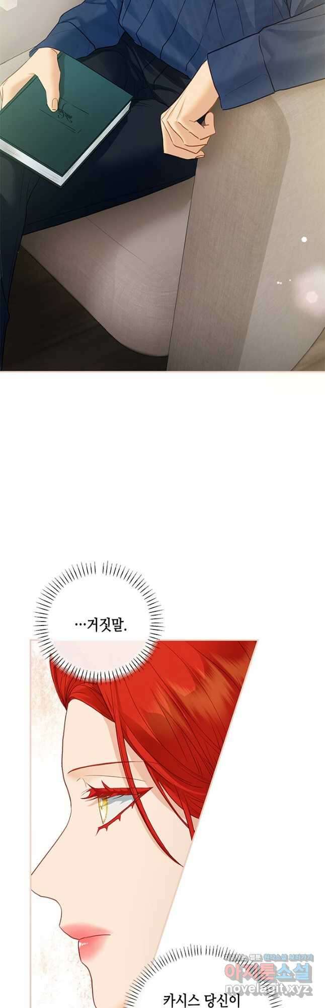 가짜 애첩의 화려한 일상  83화 8