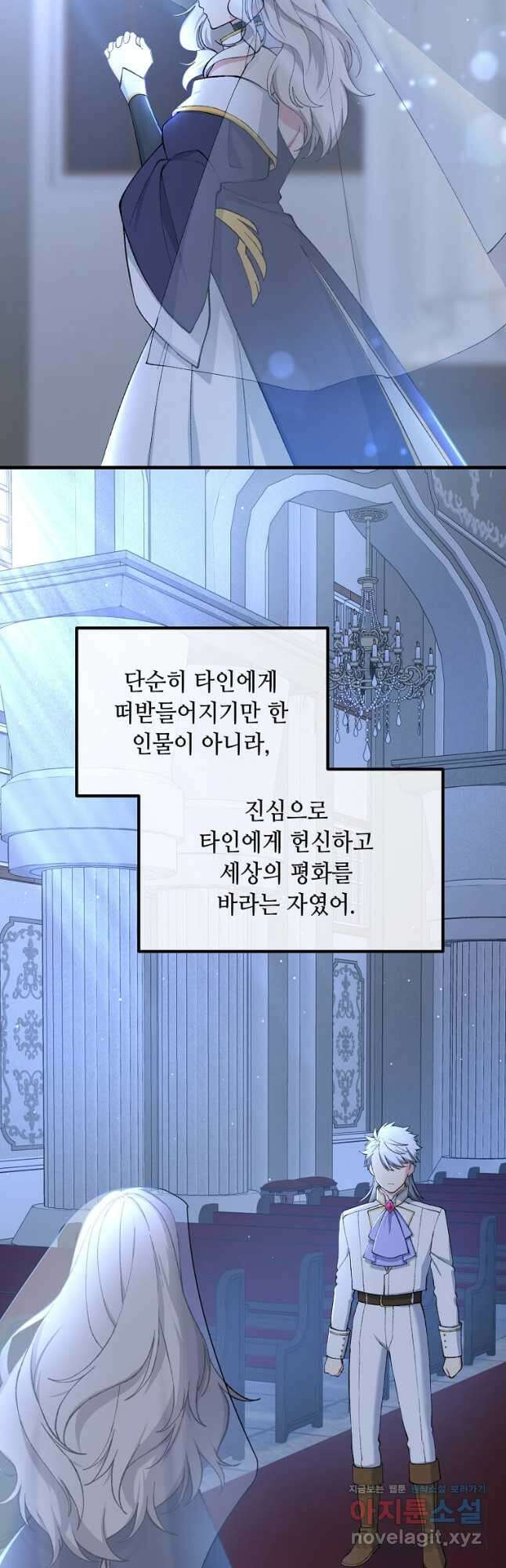 전생의 프로가 꿀 빠는 법 66화 2