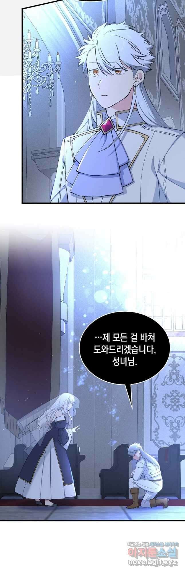 전생의 프로가 꿀 빠는 법 66화 4